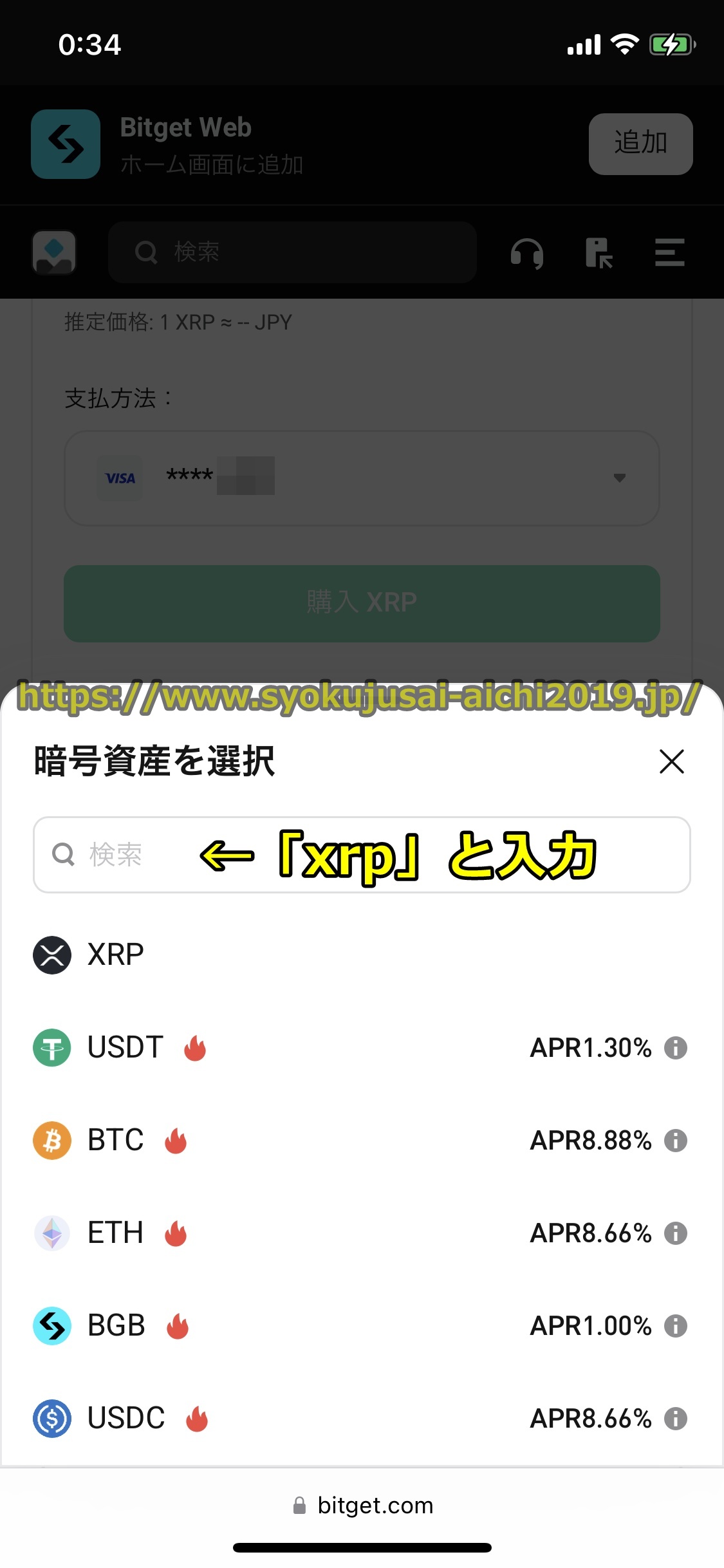 Bitget