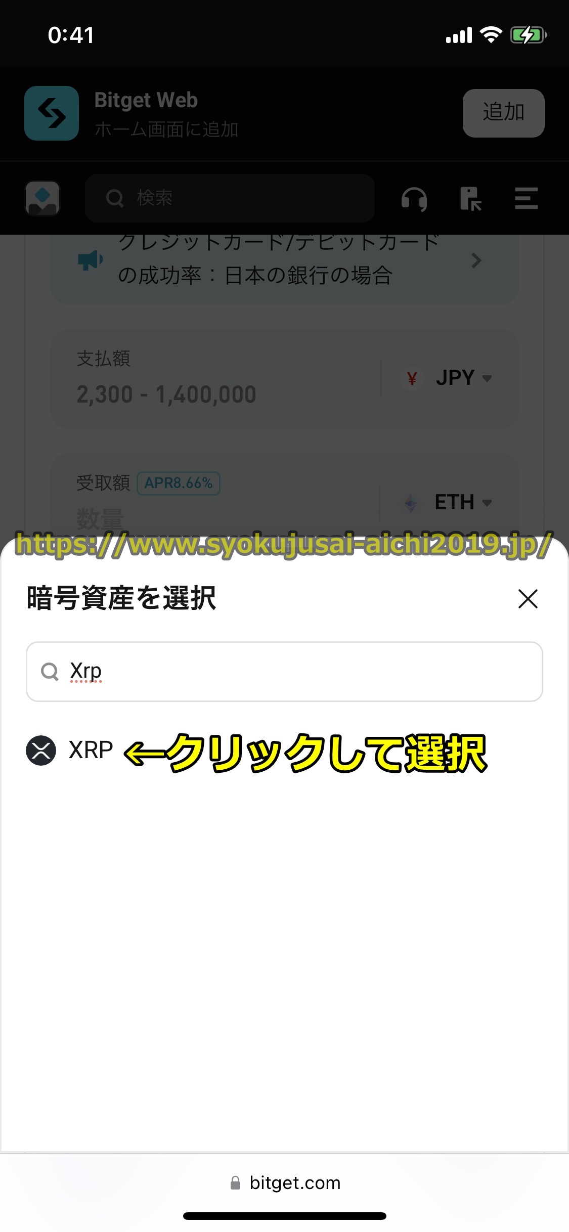 Bitget