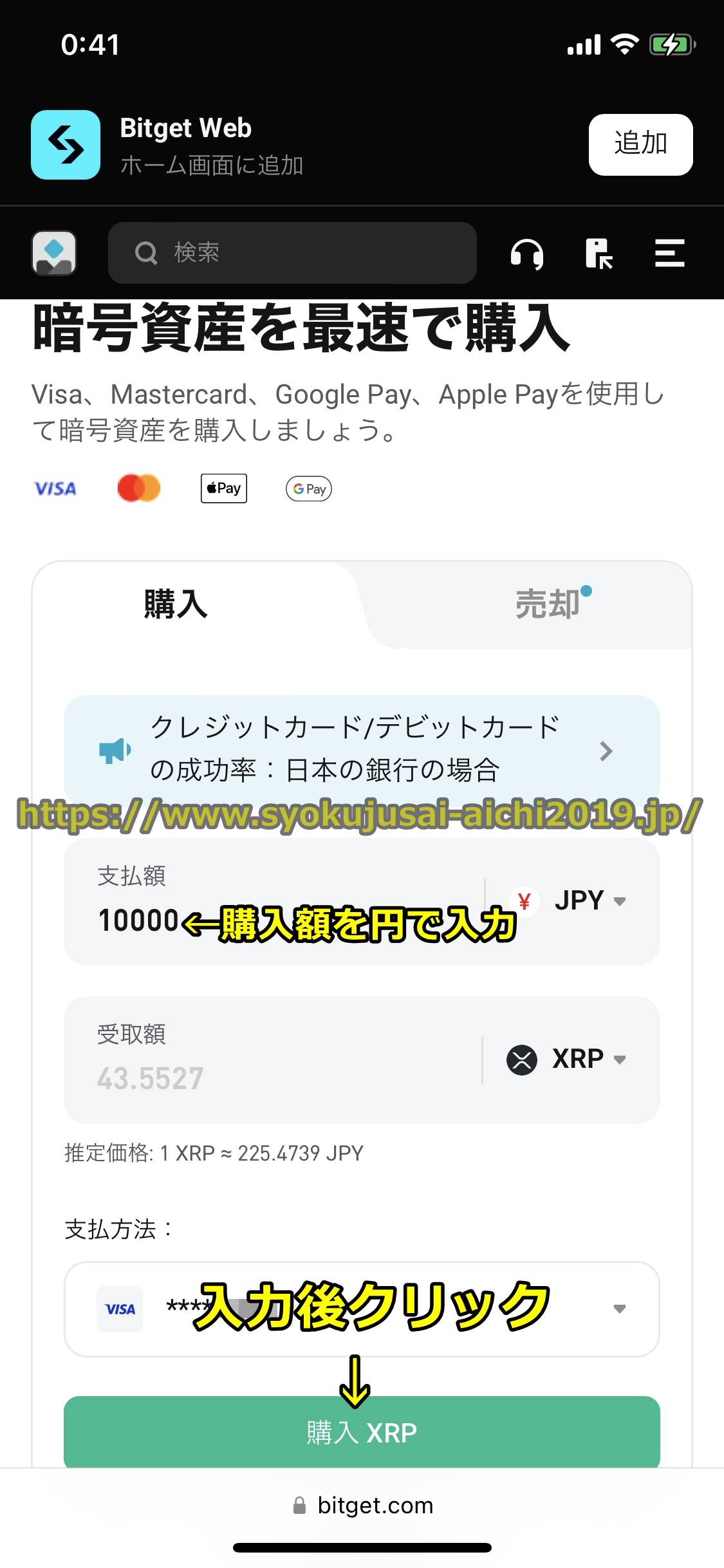 Bitget