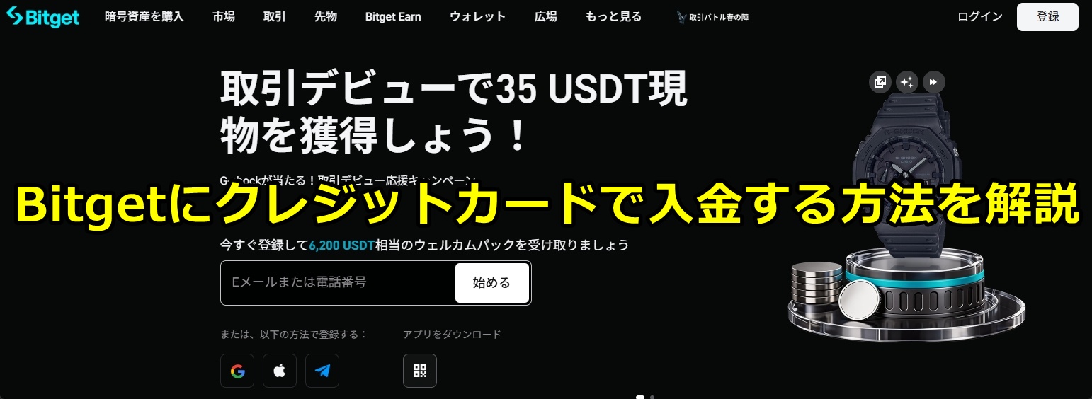 Bitget