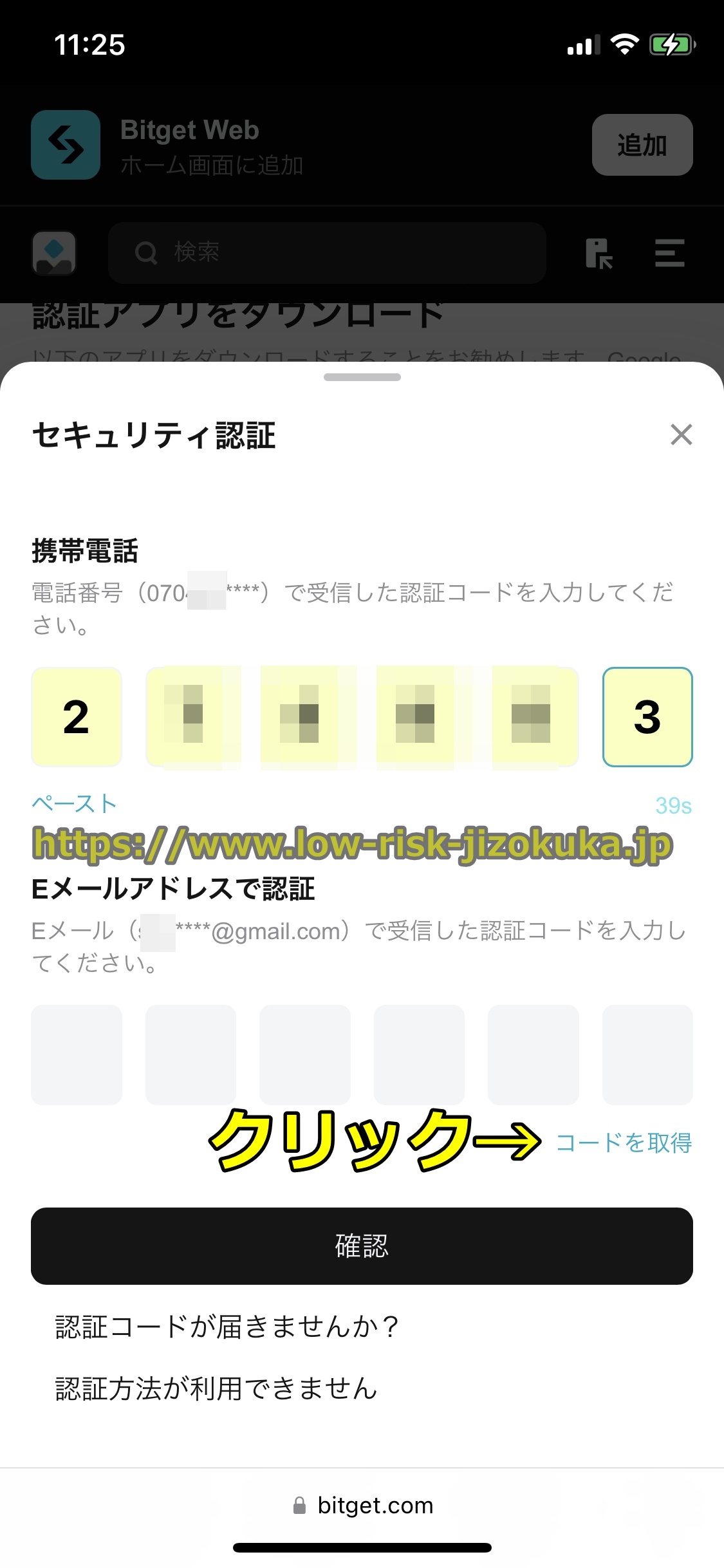 Bitget