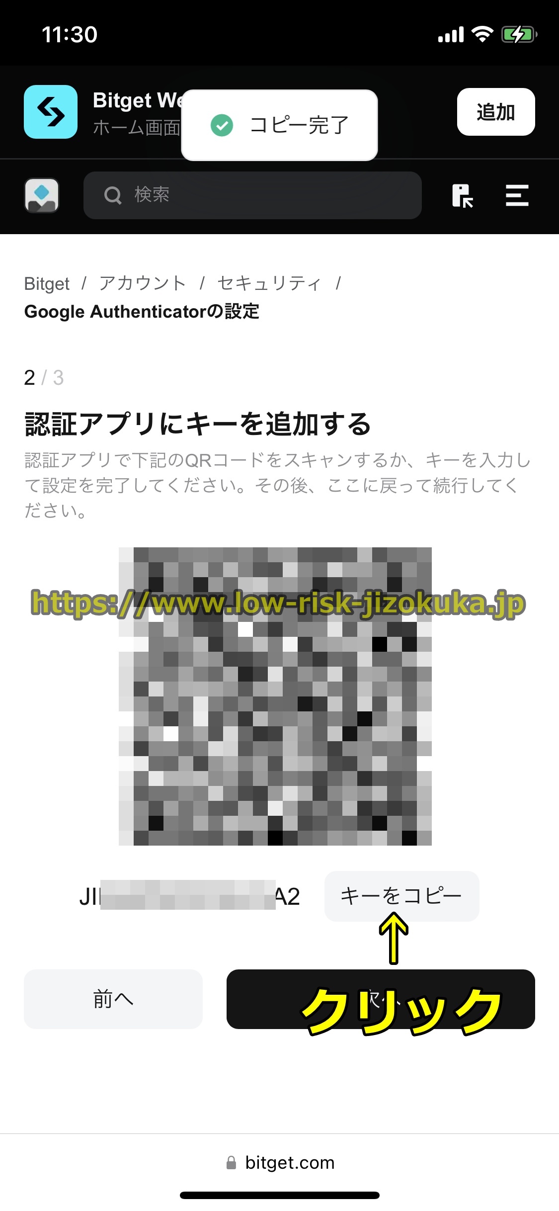 Bitget