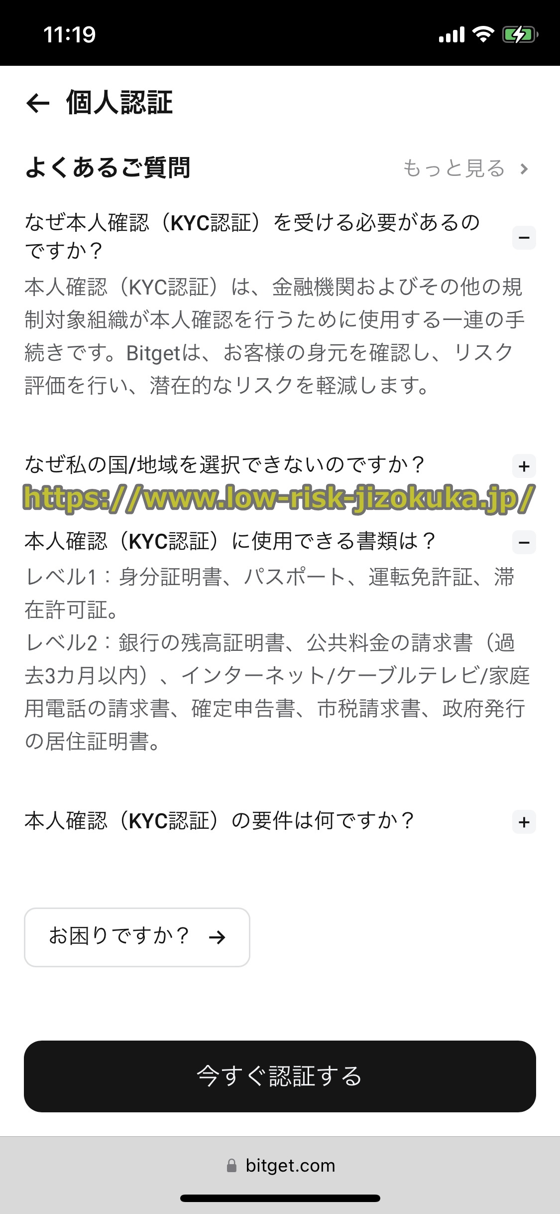 Bitget