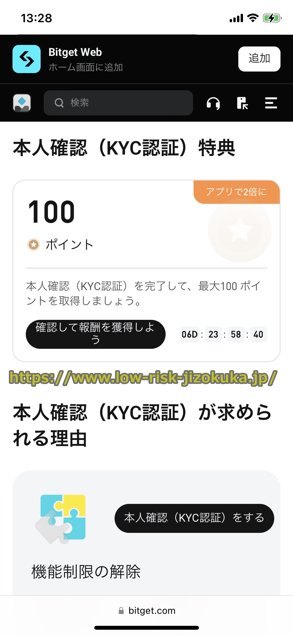 Bitget