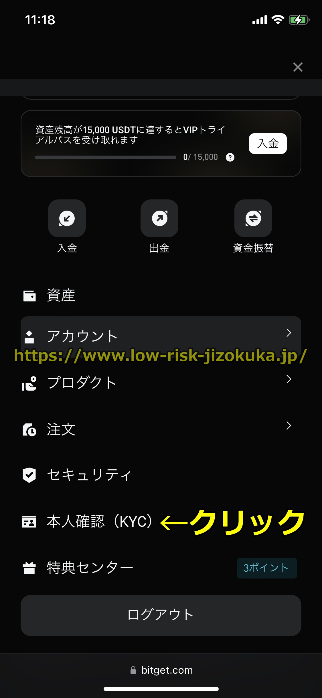 Bitget