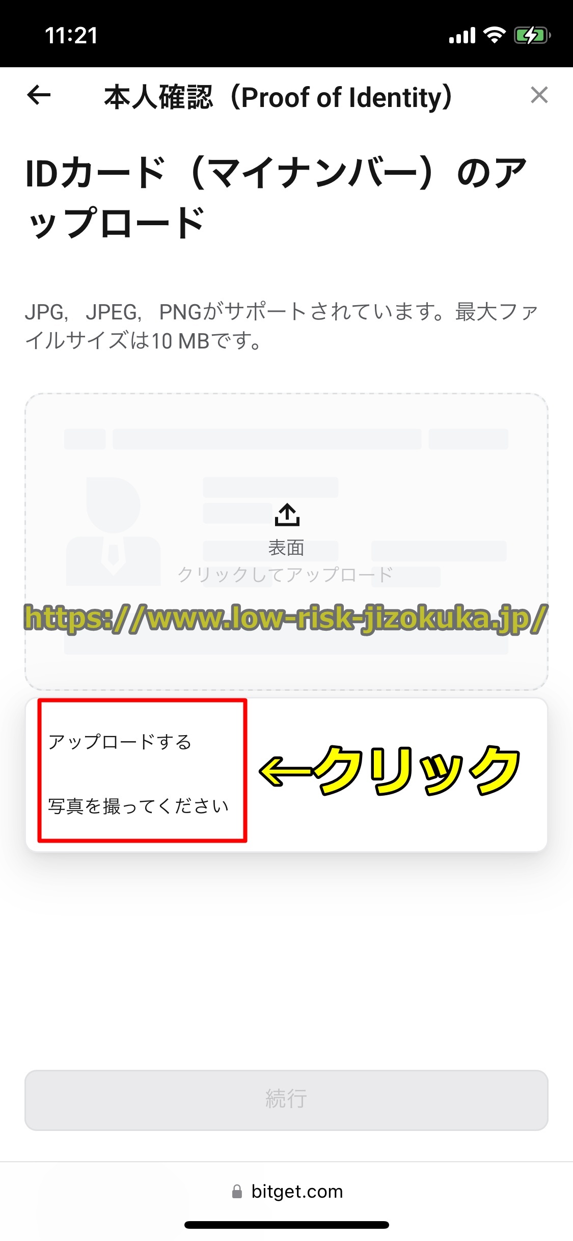 Bitget