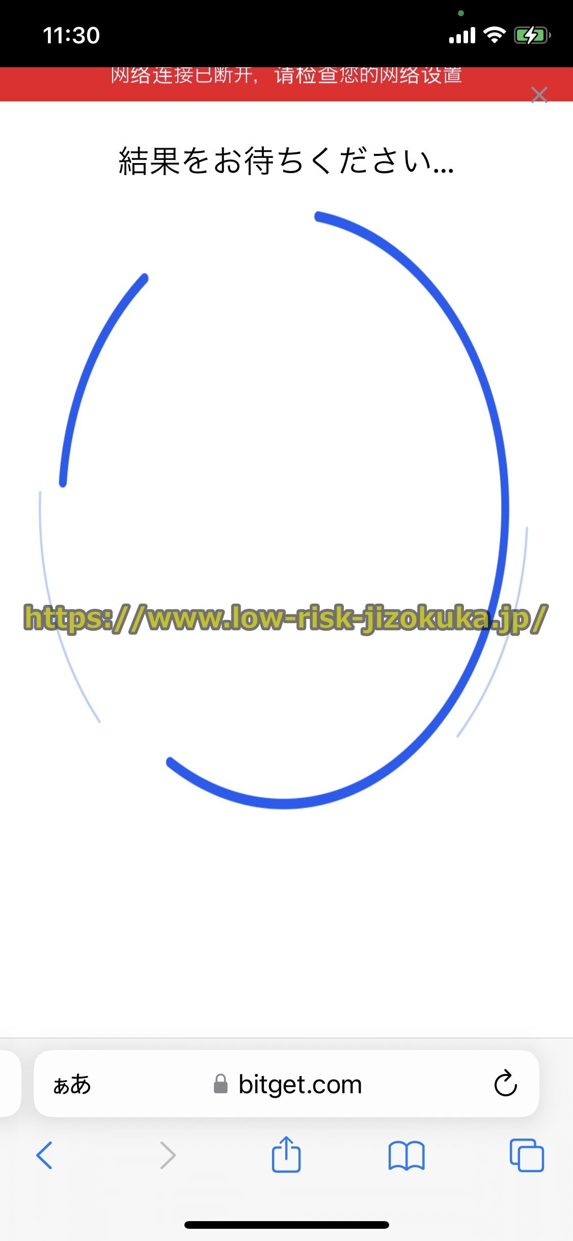 Bitget