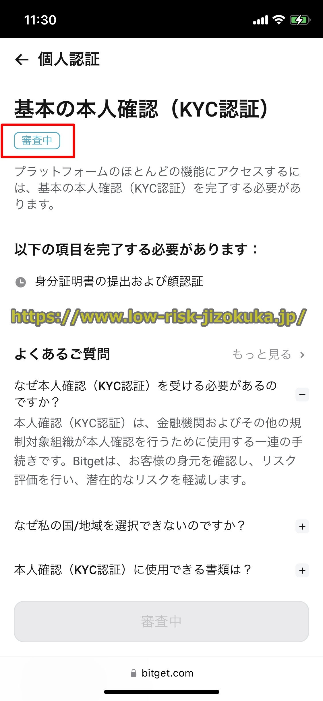 Bitget