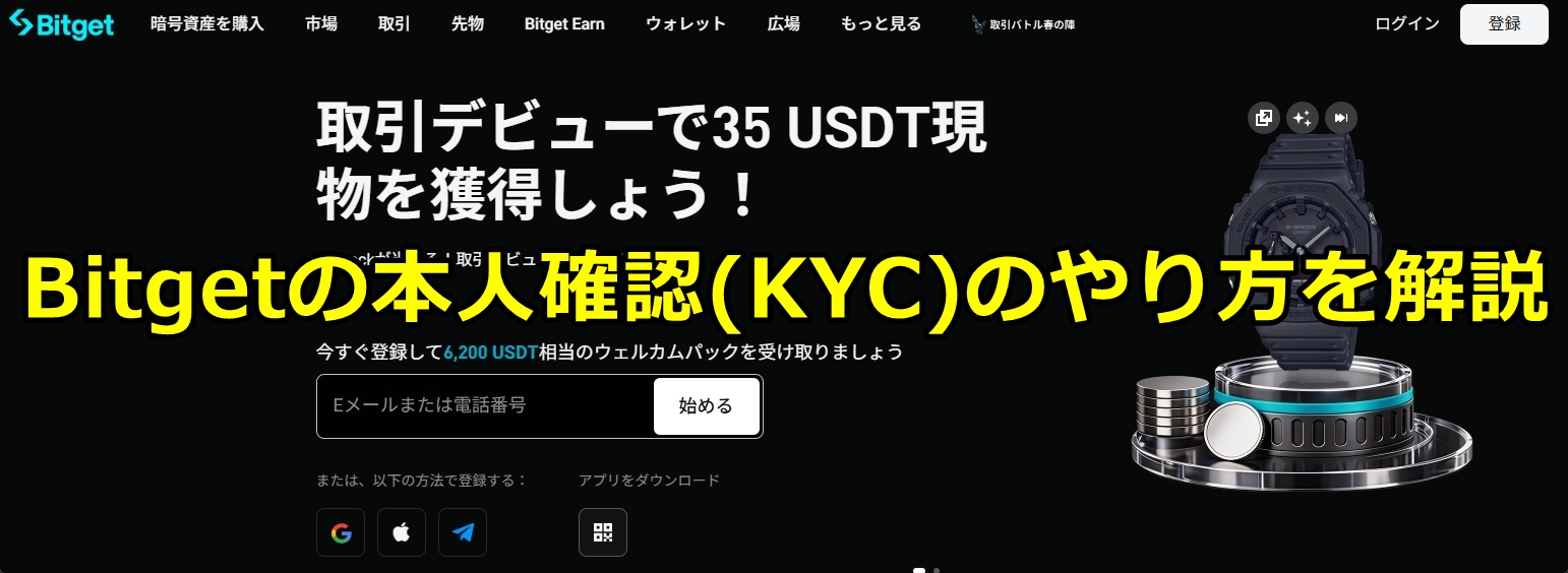 Bitget