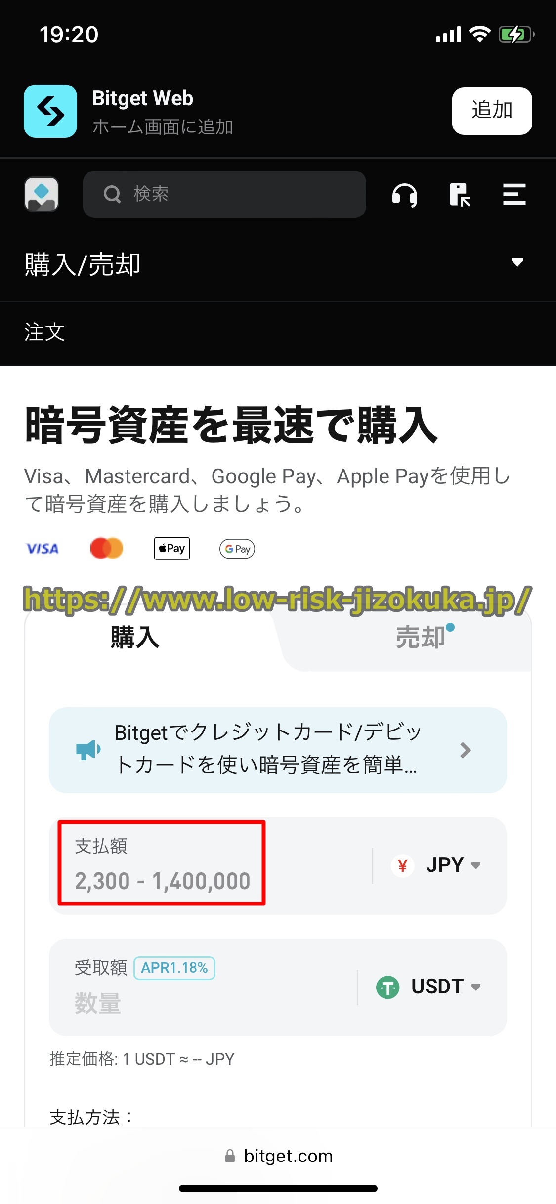 Bitget