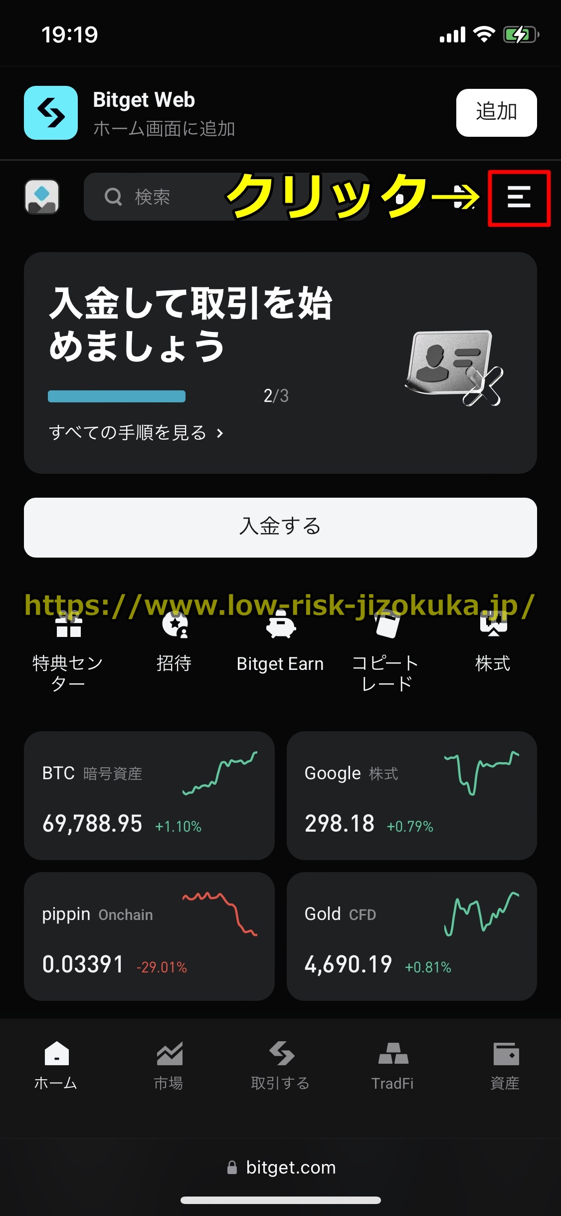 Bitget