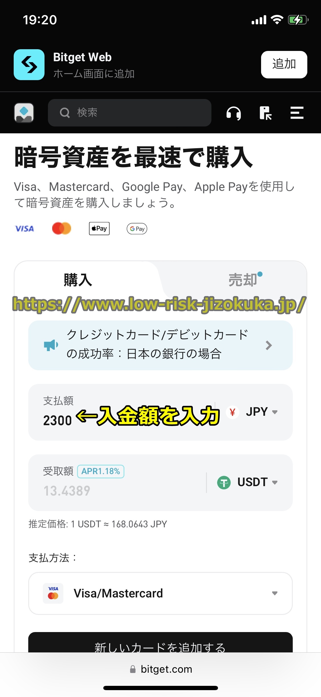 Bitget