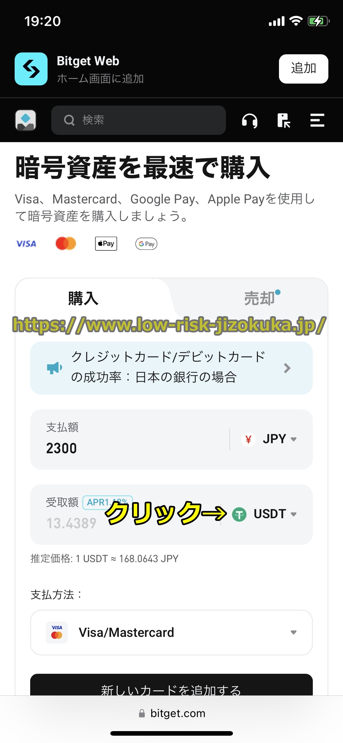 Bitget