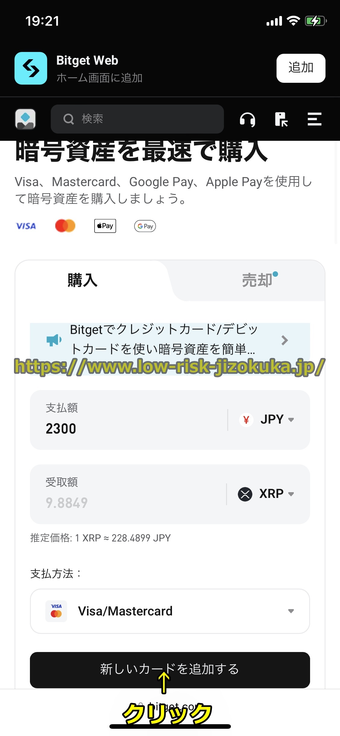 Bitget