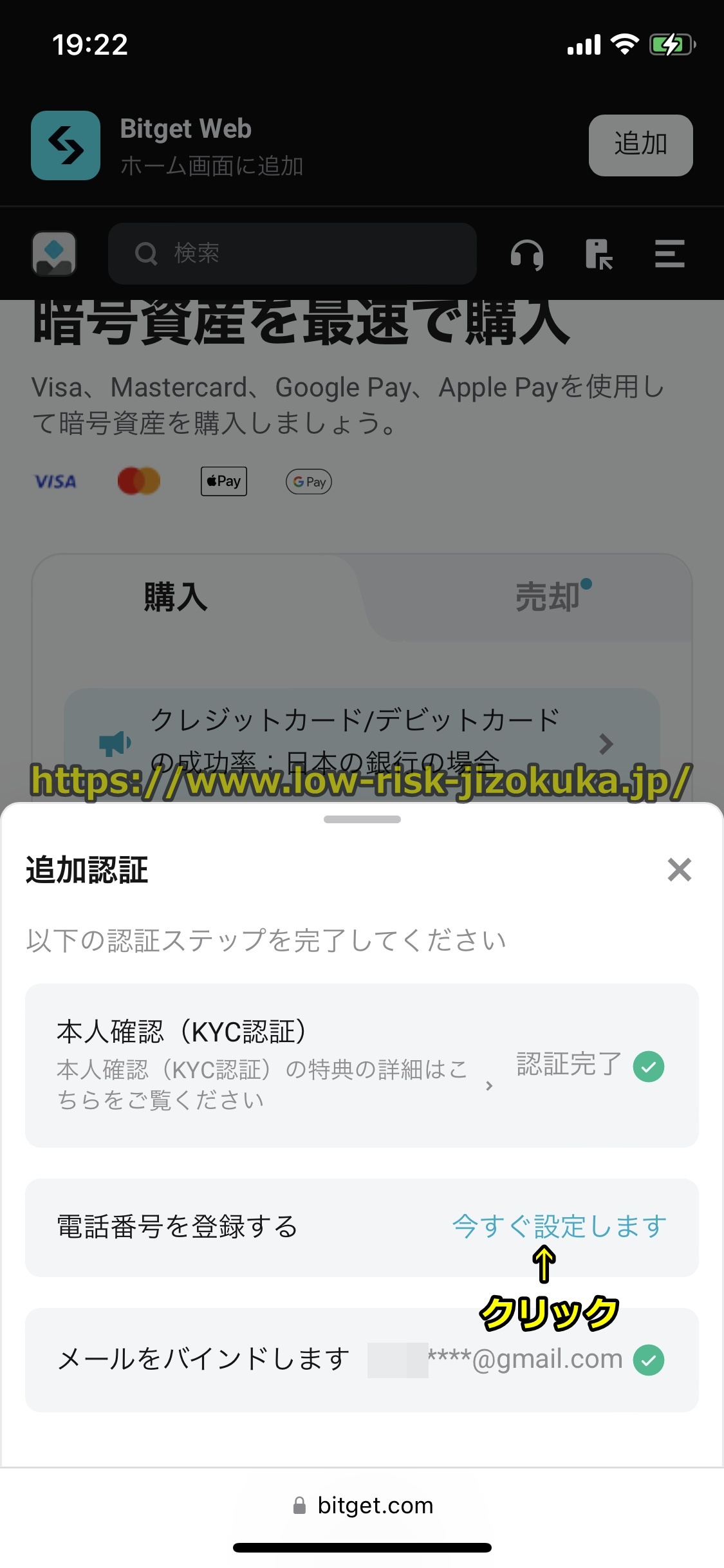 Bitget