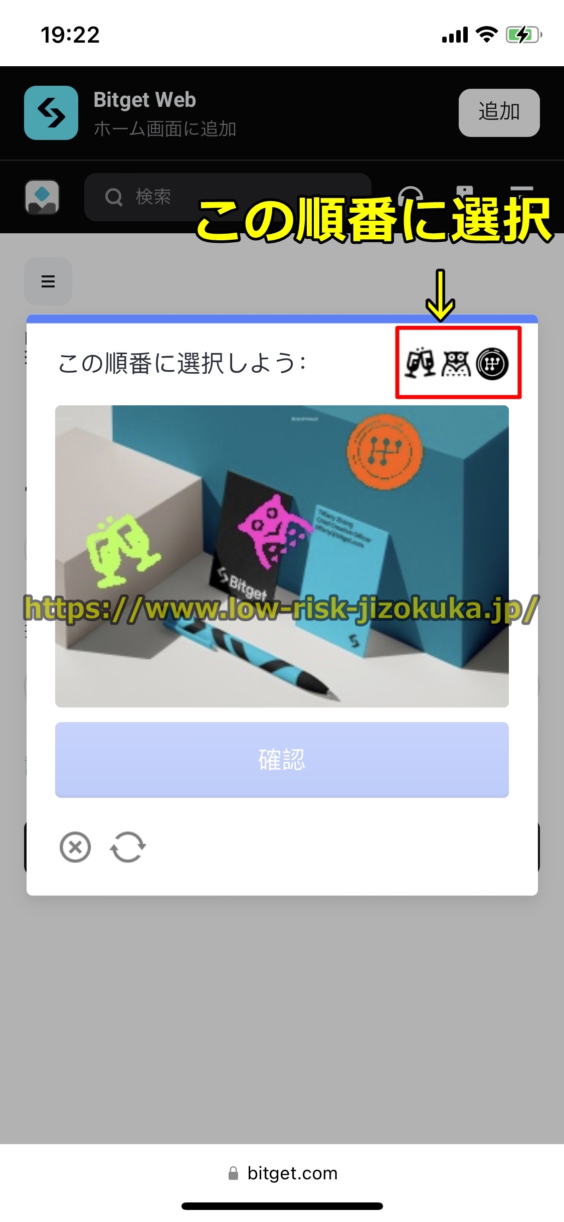 Bitget