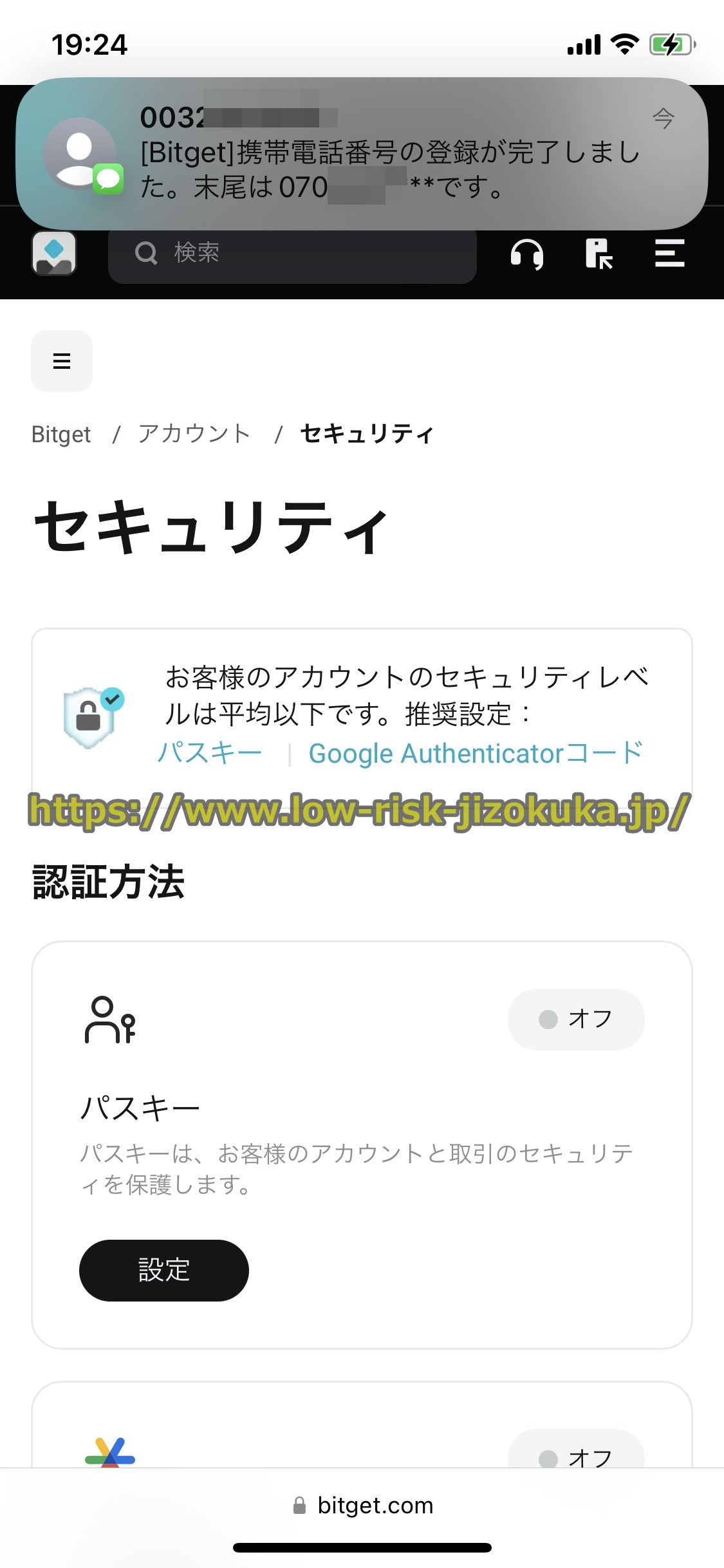 Bitget