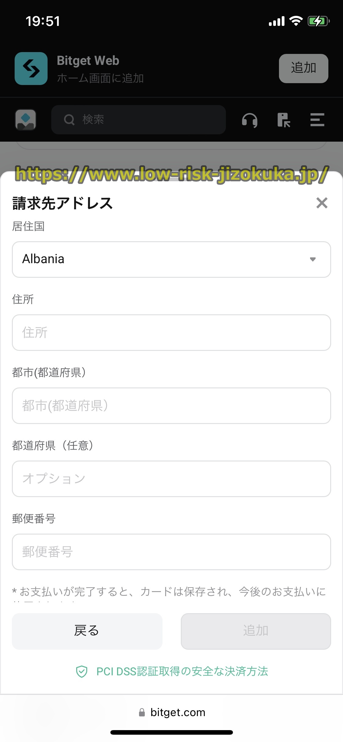 Bitget