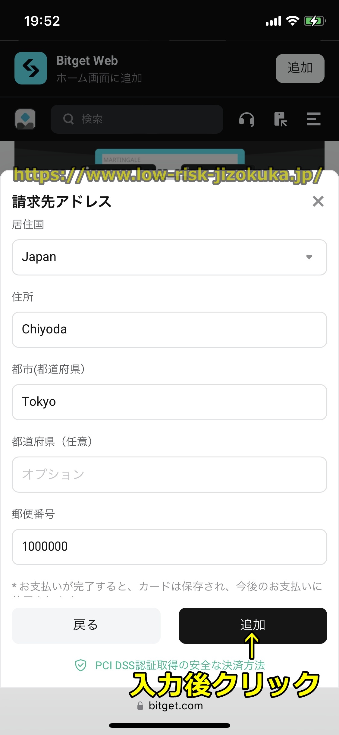 Bitget