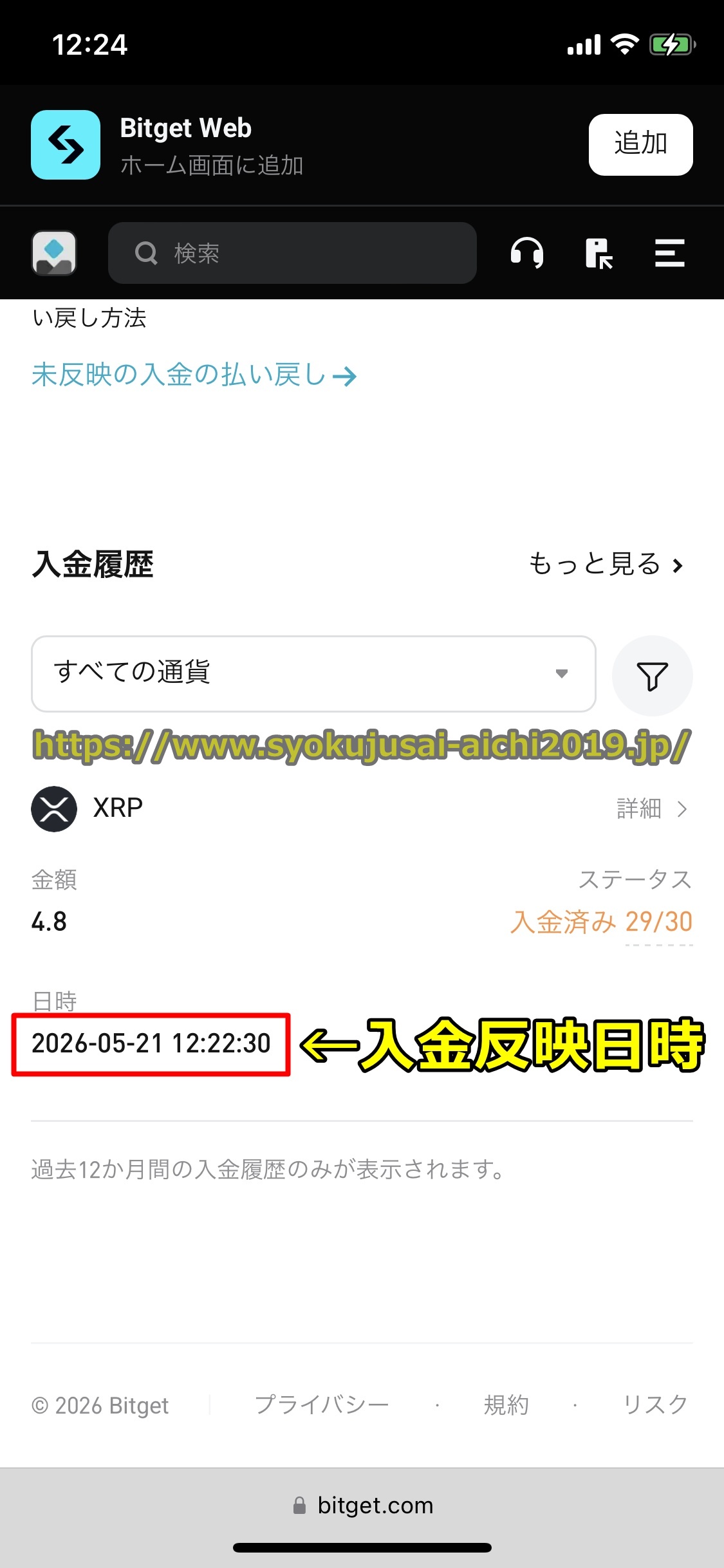 Bitget