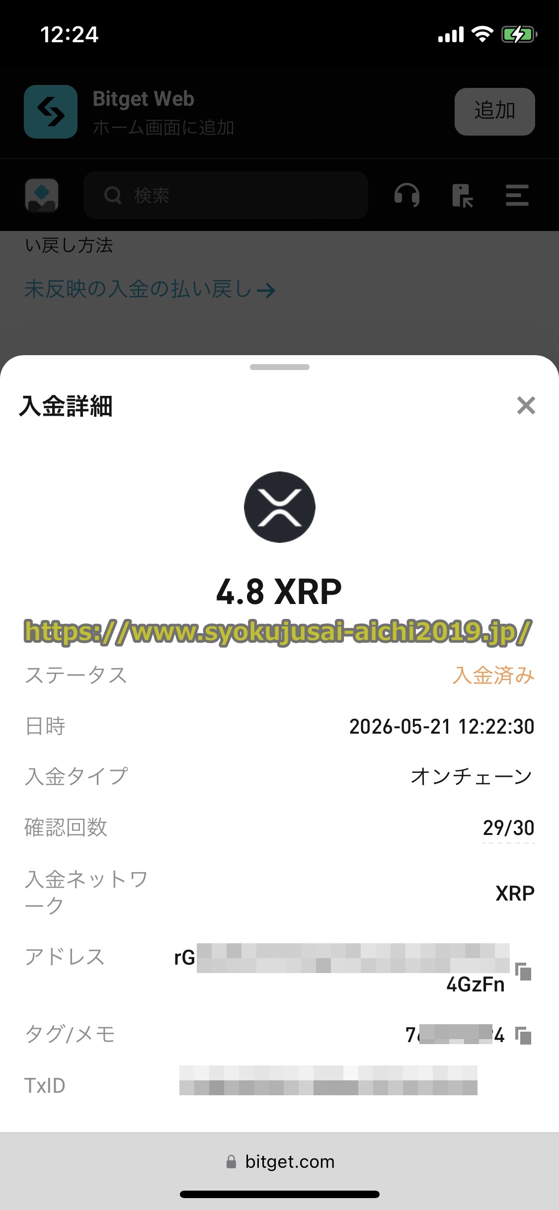 Bitget