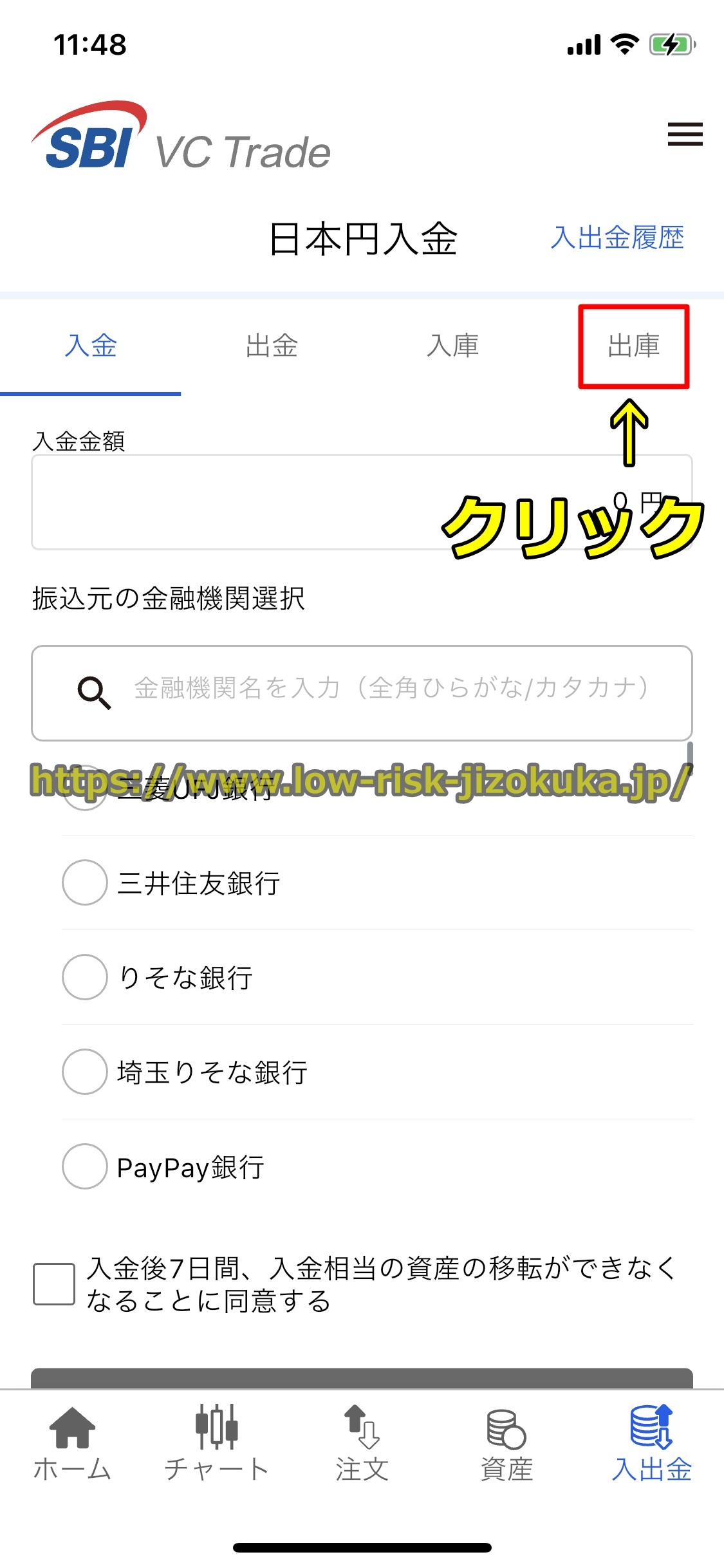 バイナンス