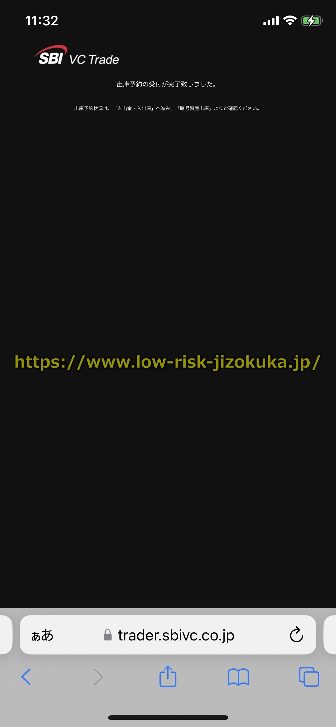 バイナンス