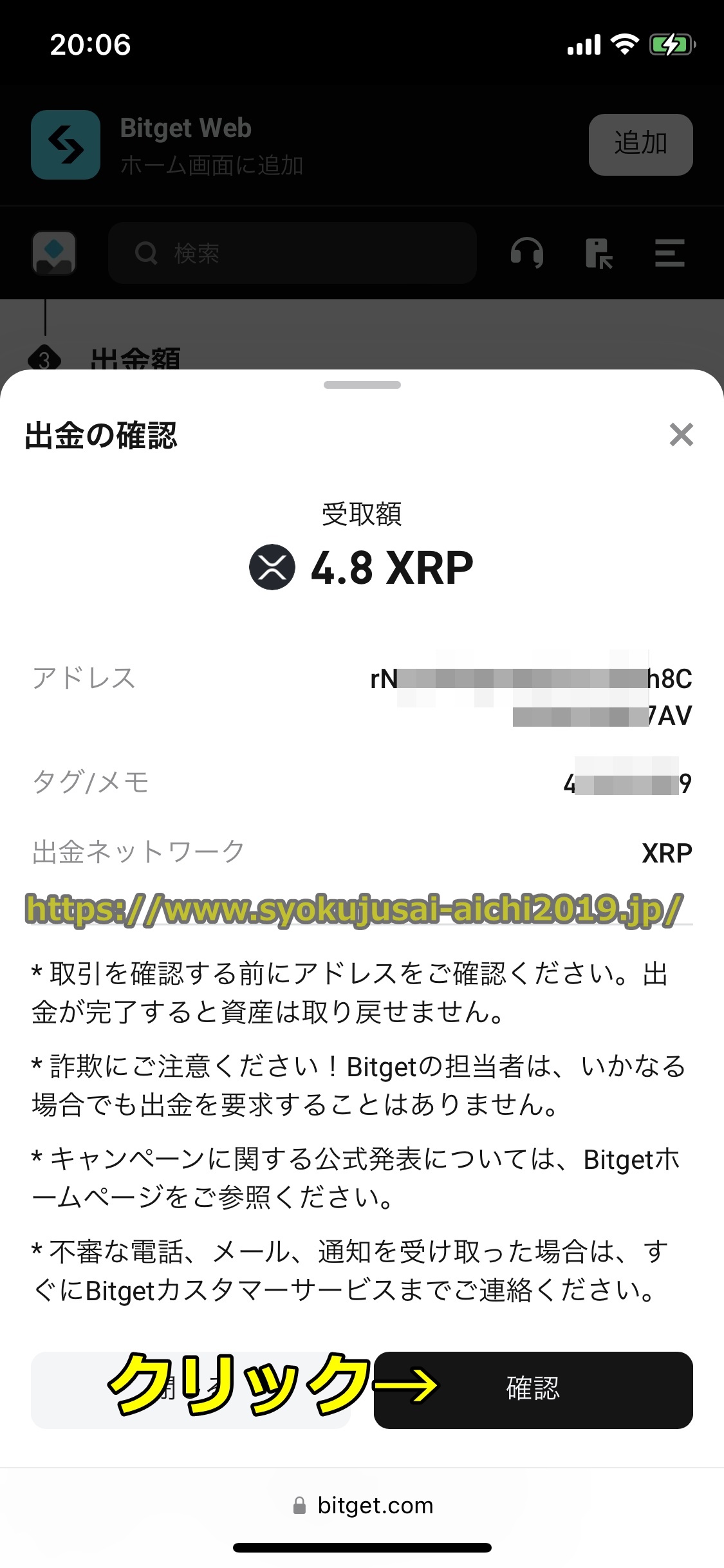 Bitget