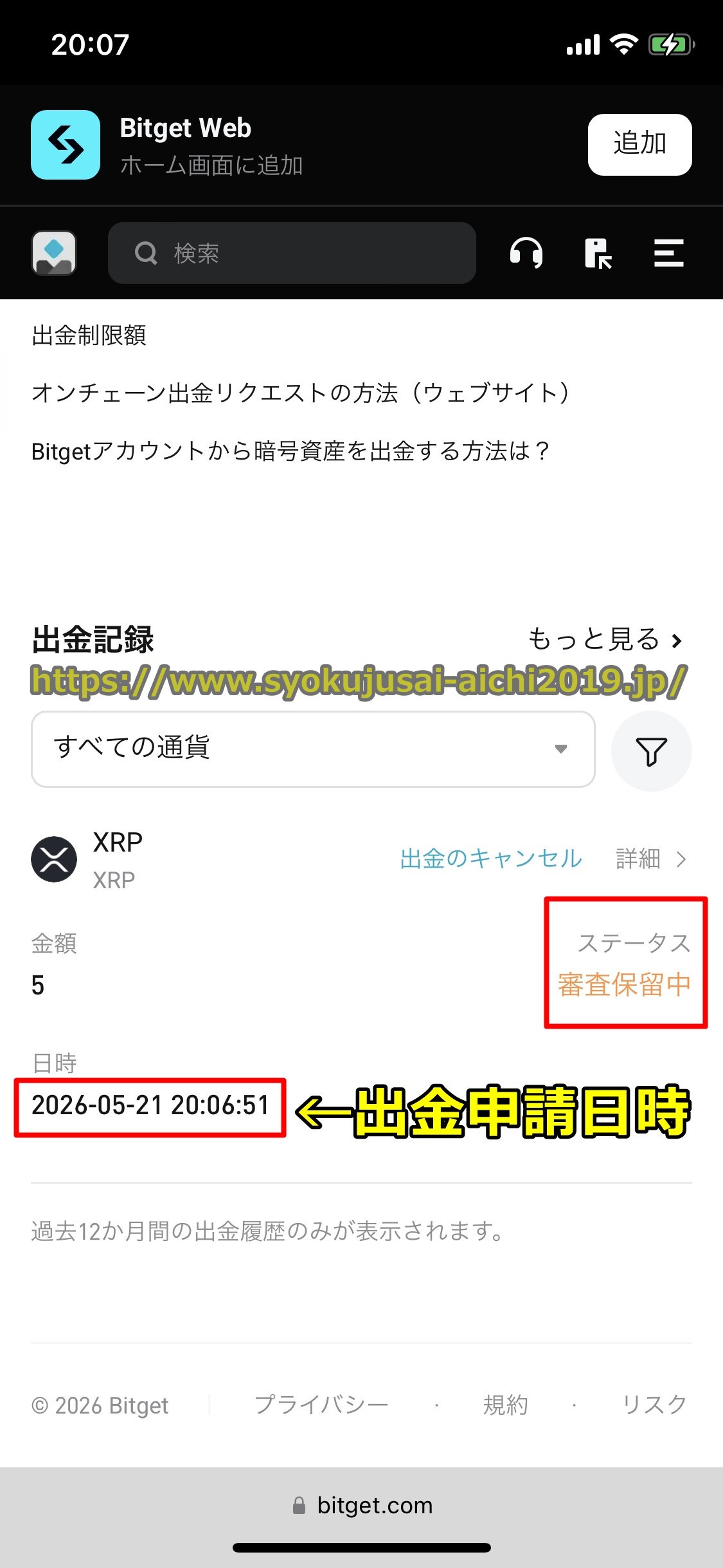 Bitget