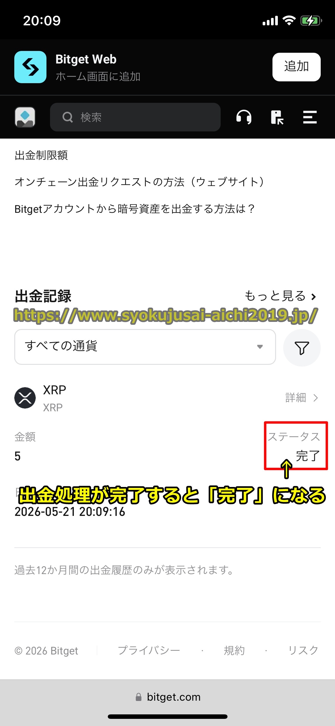 Bitget