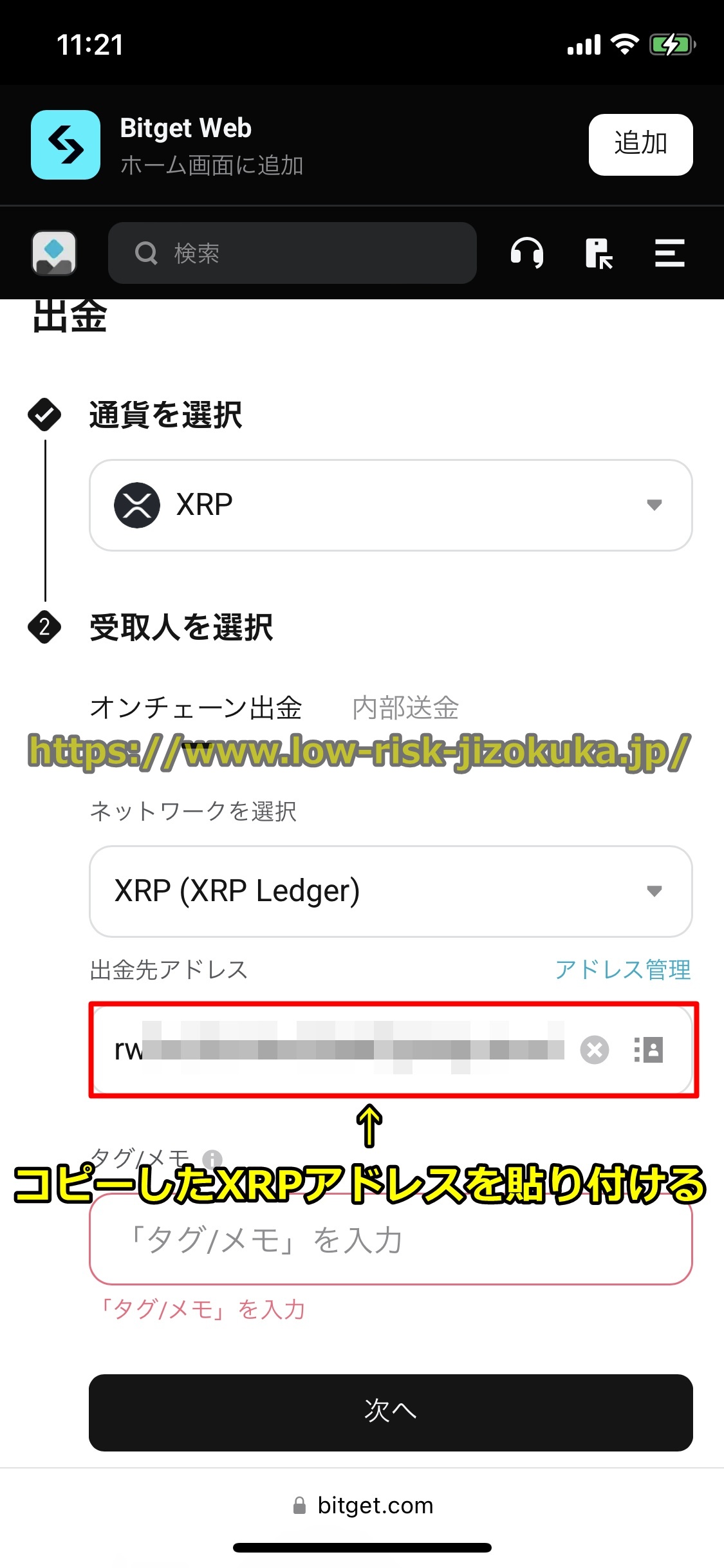 Bitget