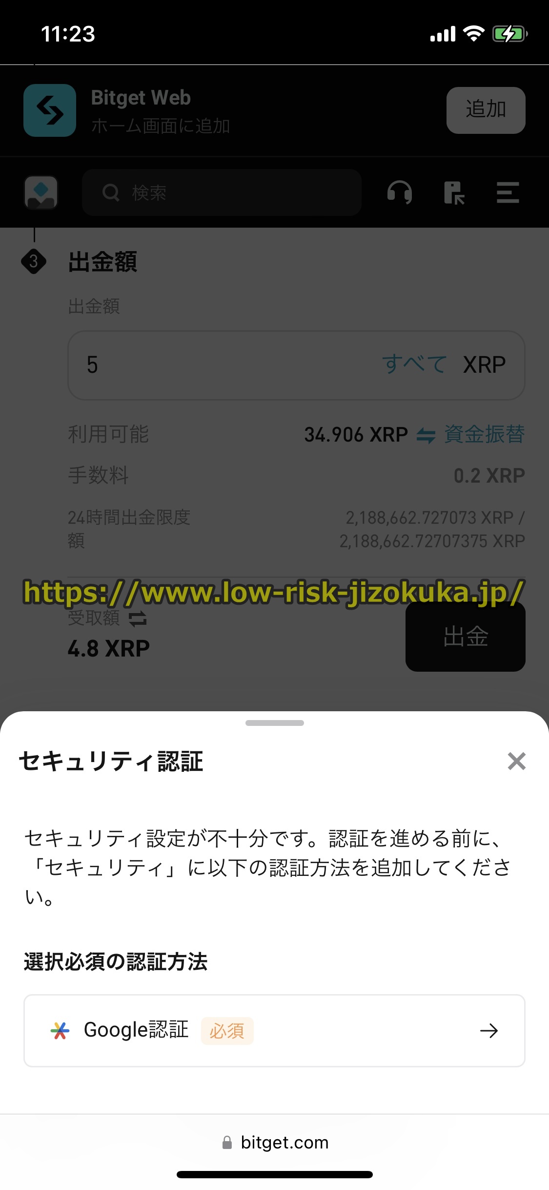Bitget