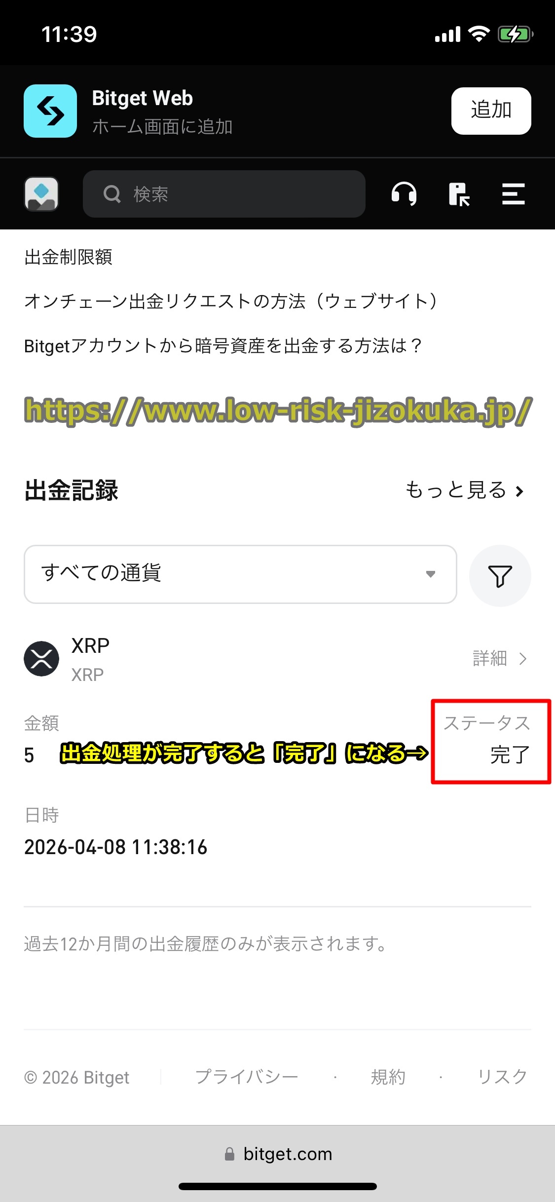 Bitget
