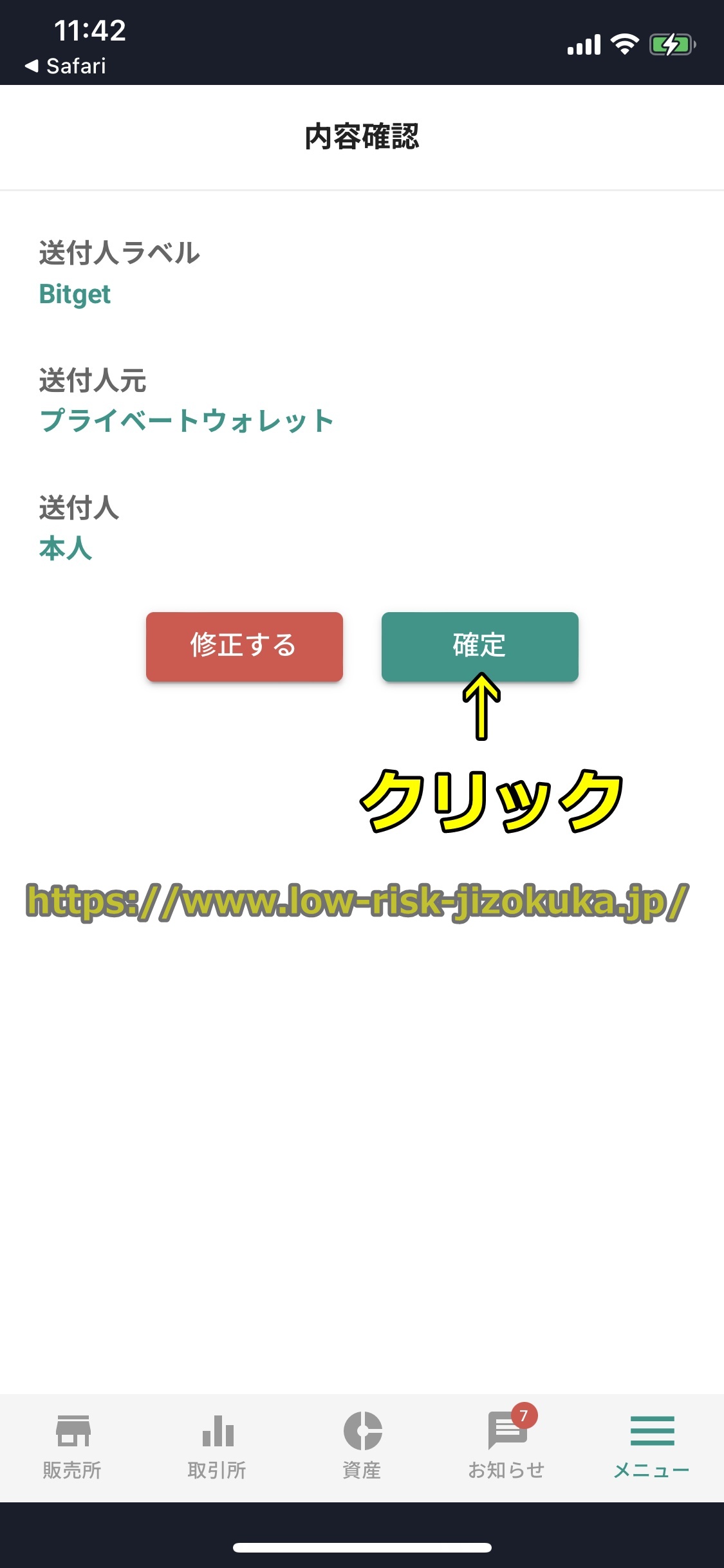 Bitget