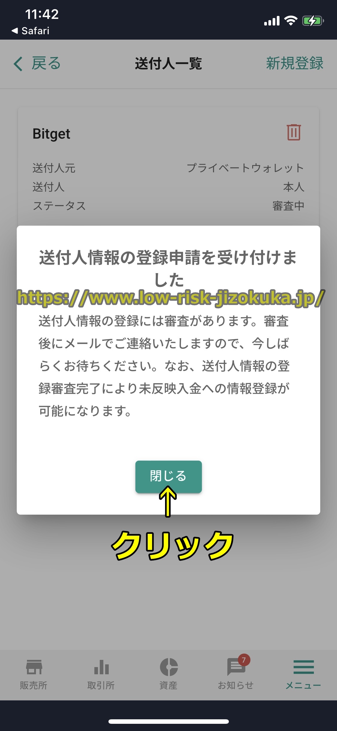 Bitget