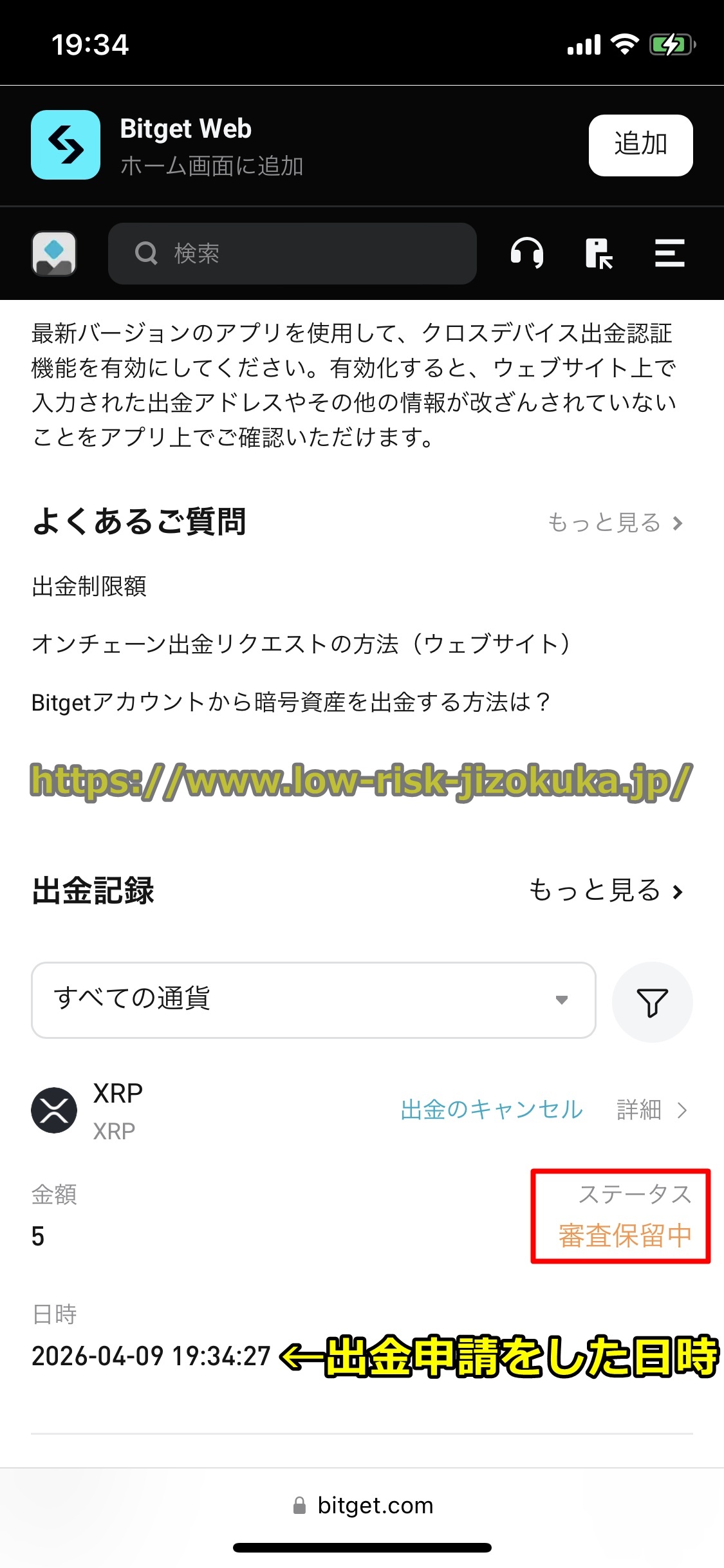 Bitget
