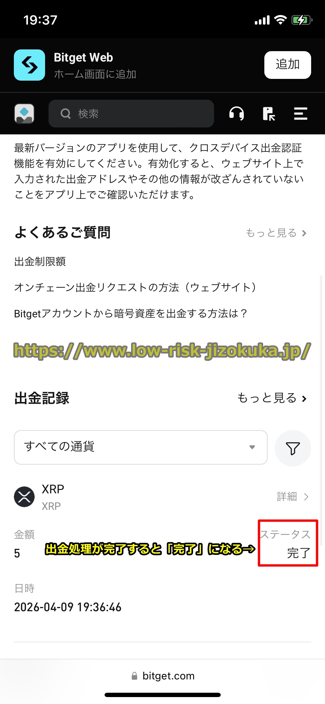 Bitget