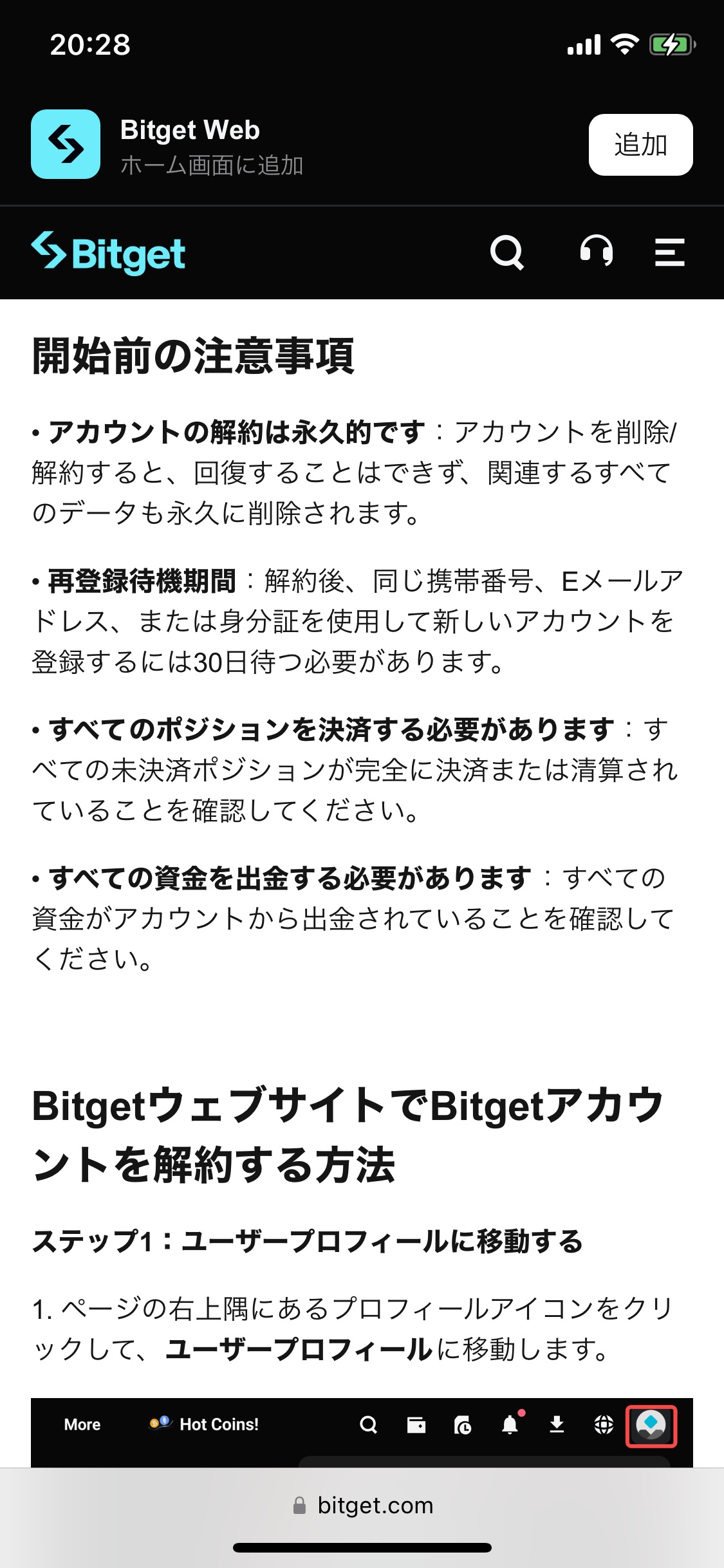 Bitget
