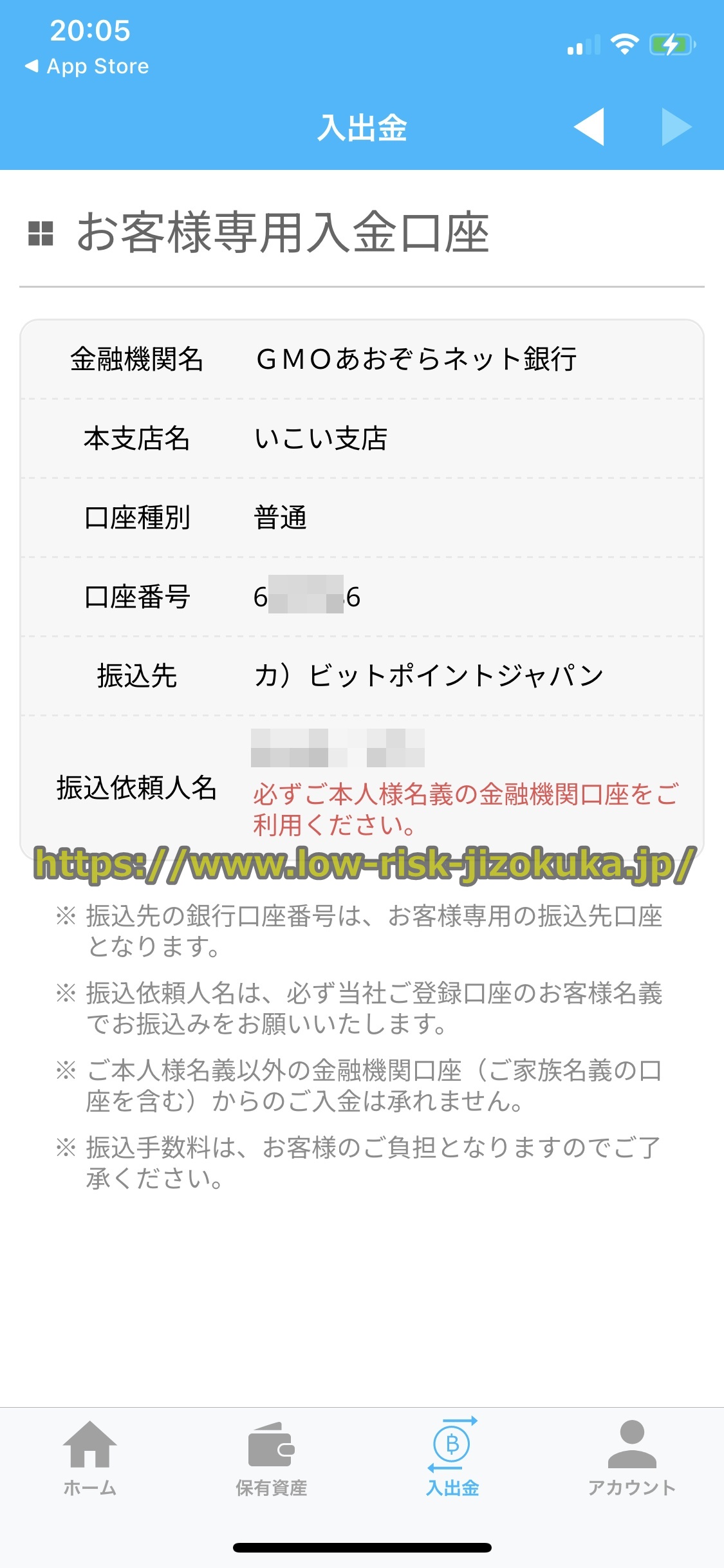 ビットポイント