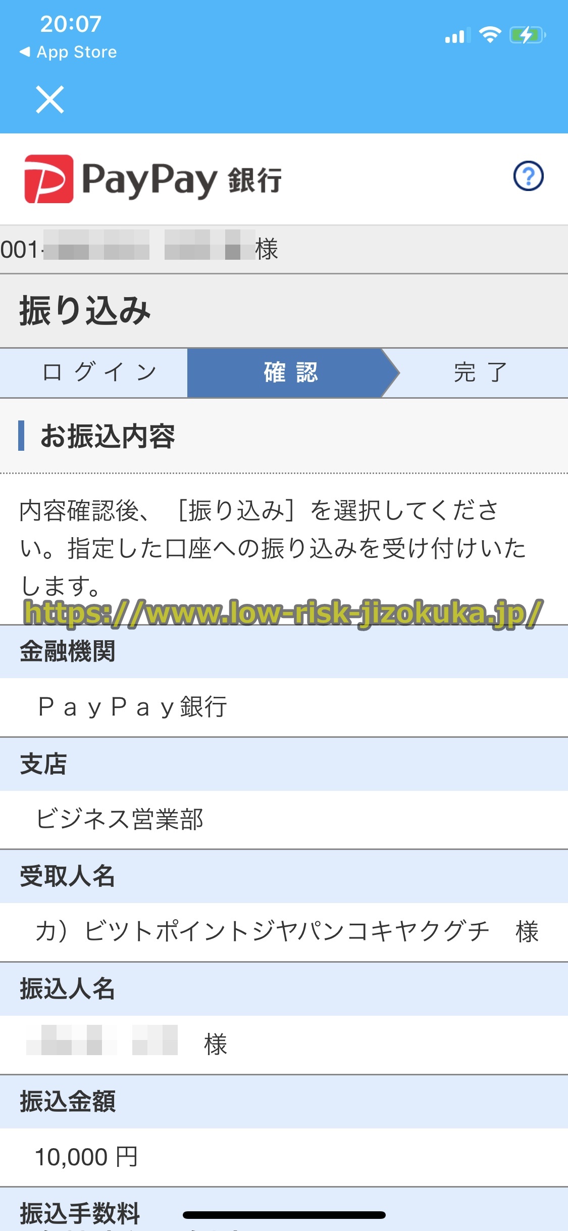 ビットポイント
