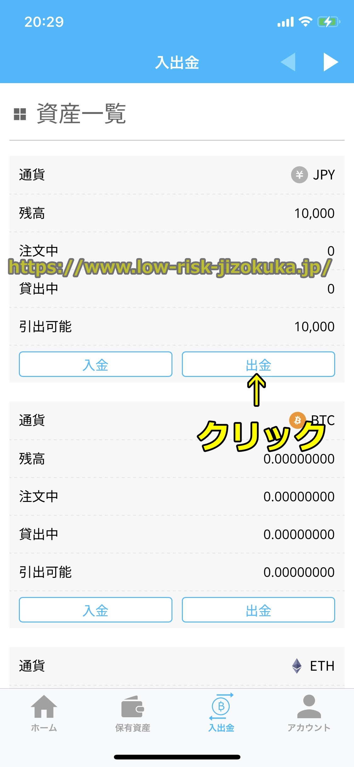 ビットポイント