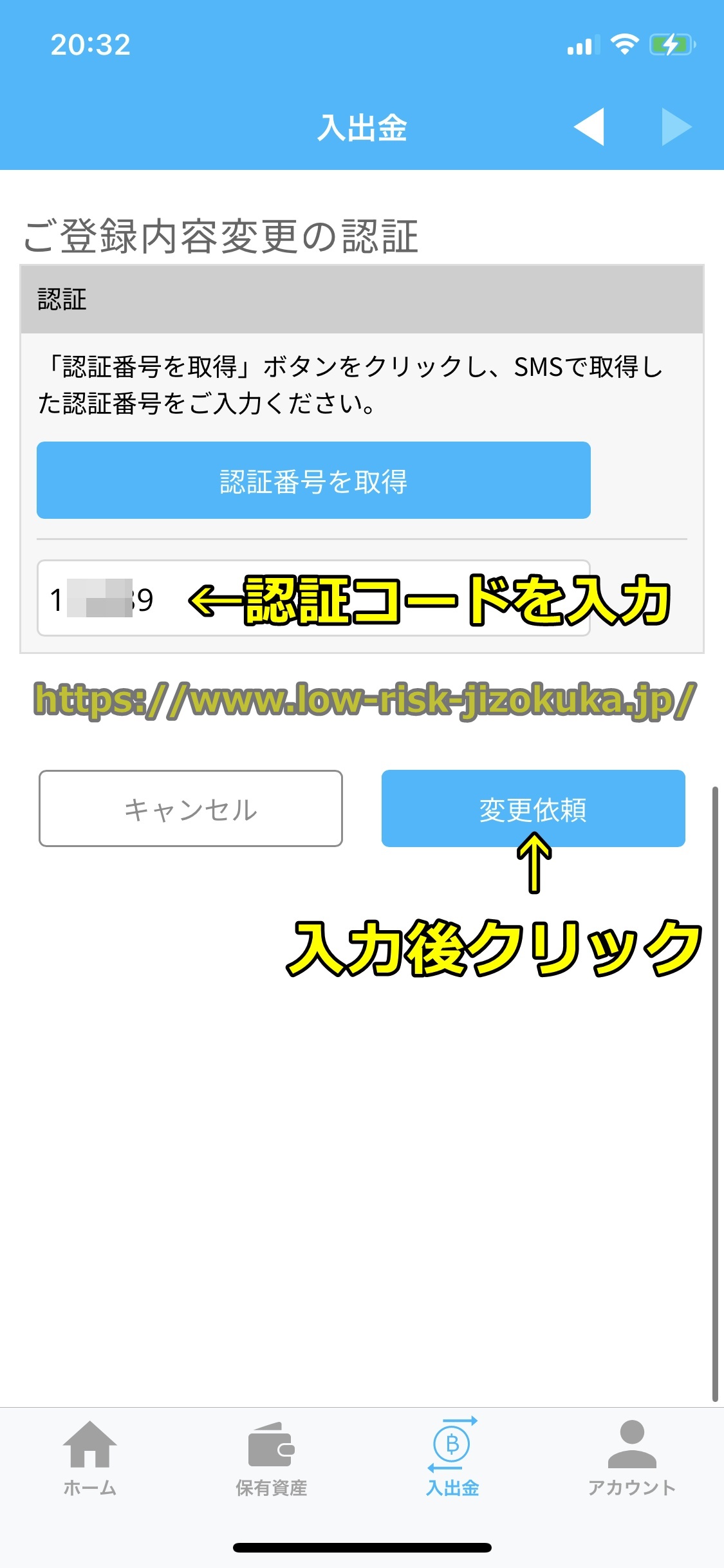 ビットポイント