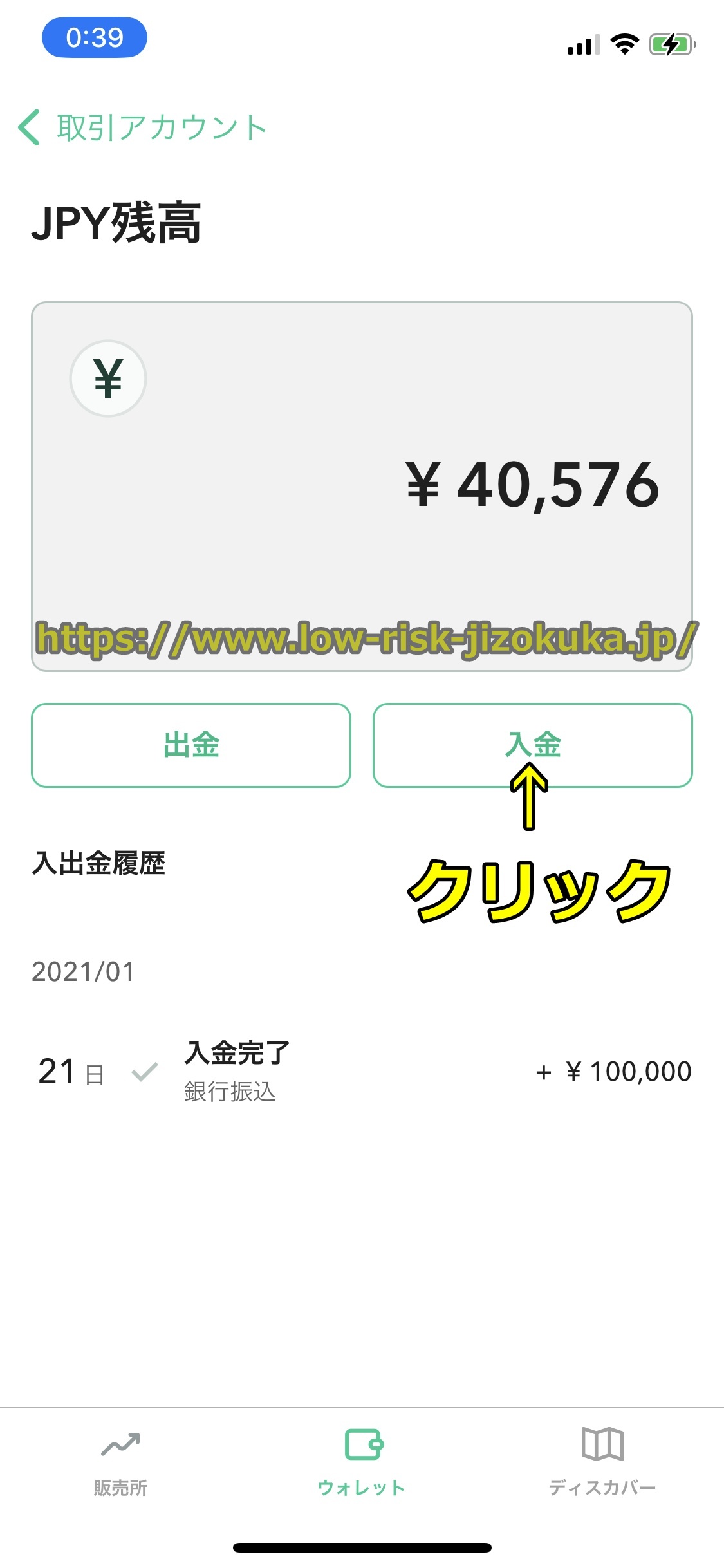 コインチェック