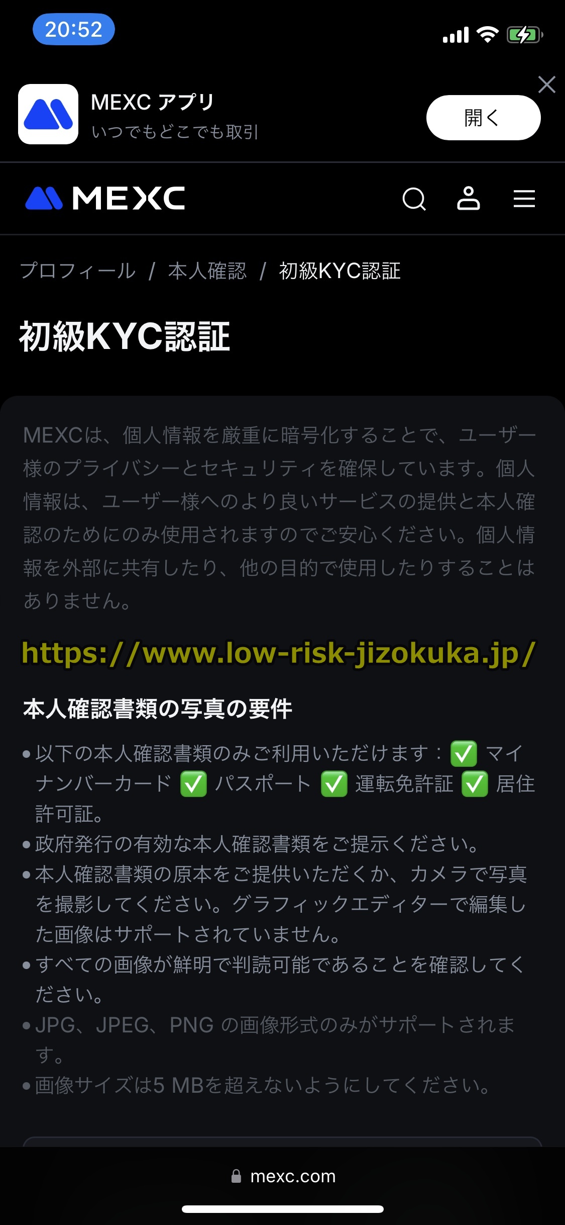 MEXC