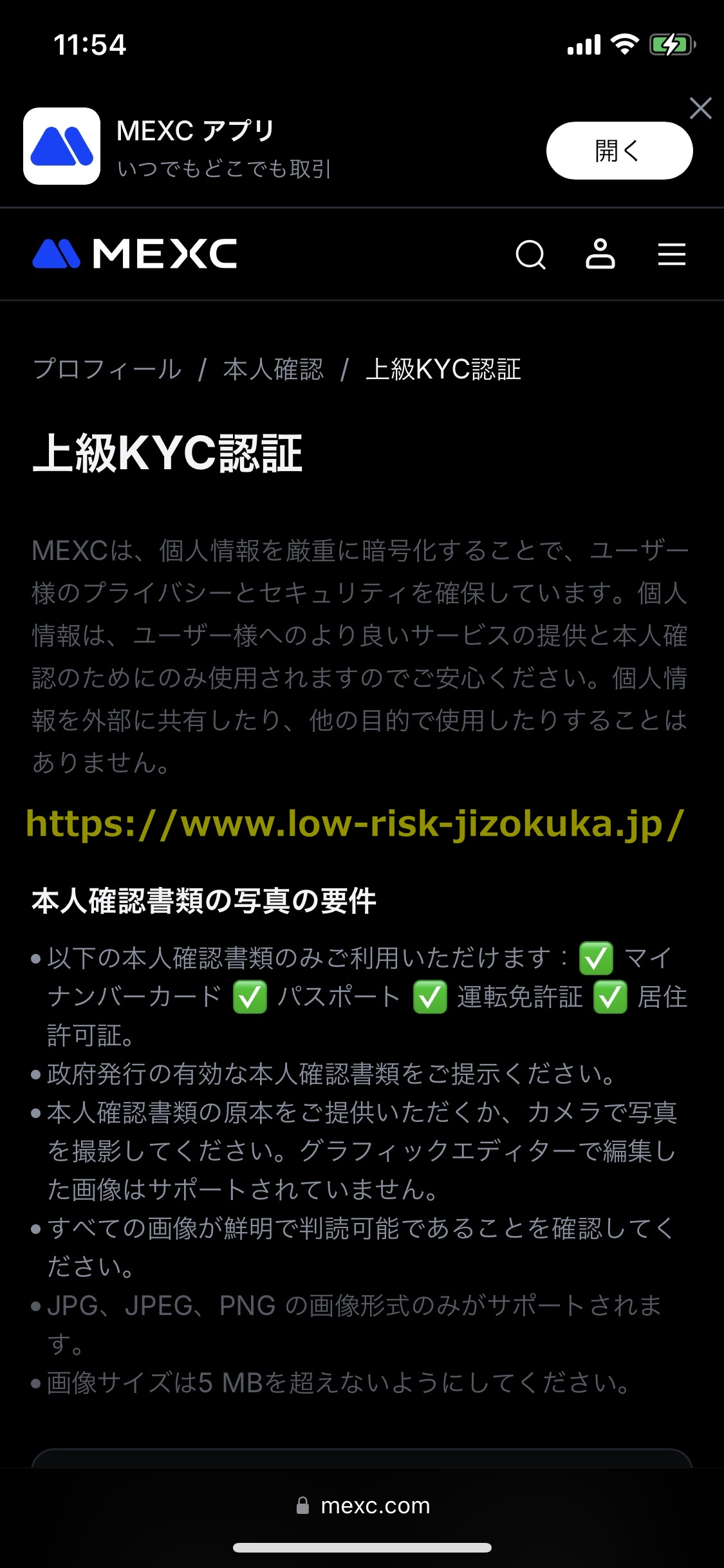 MEXC