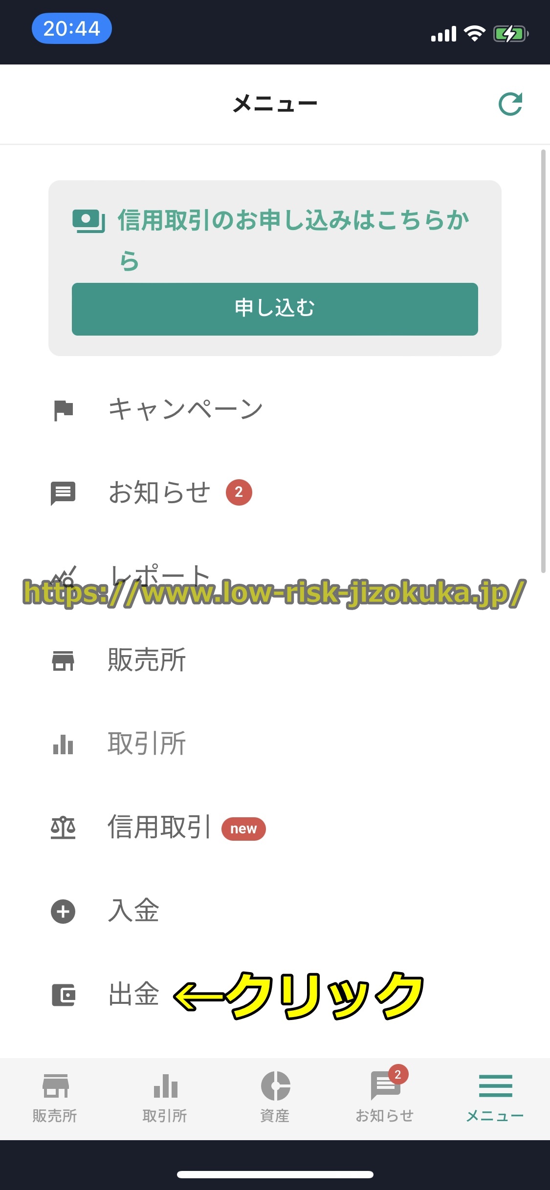 バイナンス