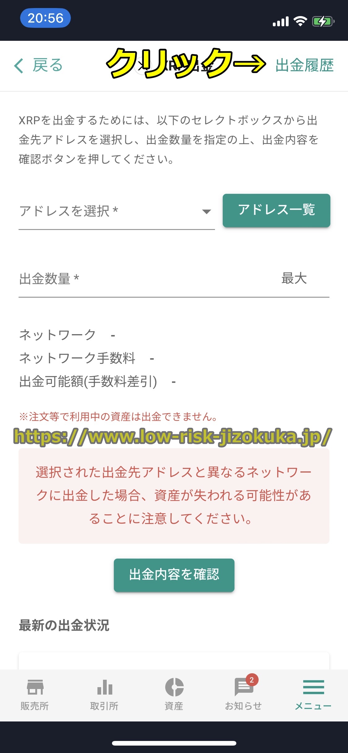 バイナンス