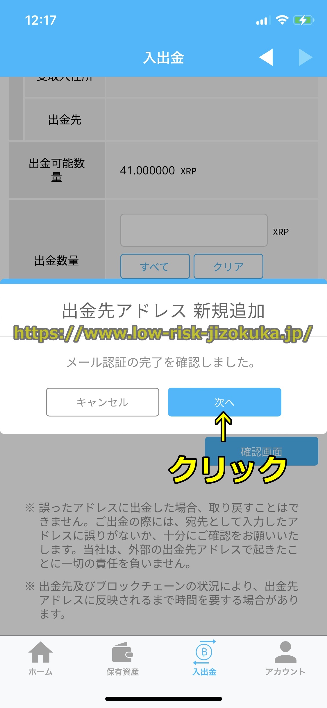 バイナンス
