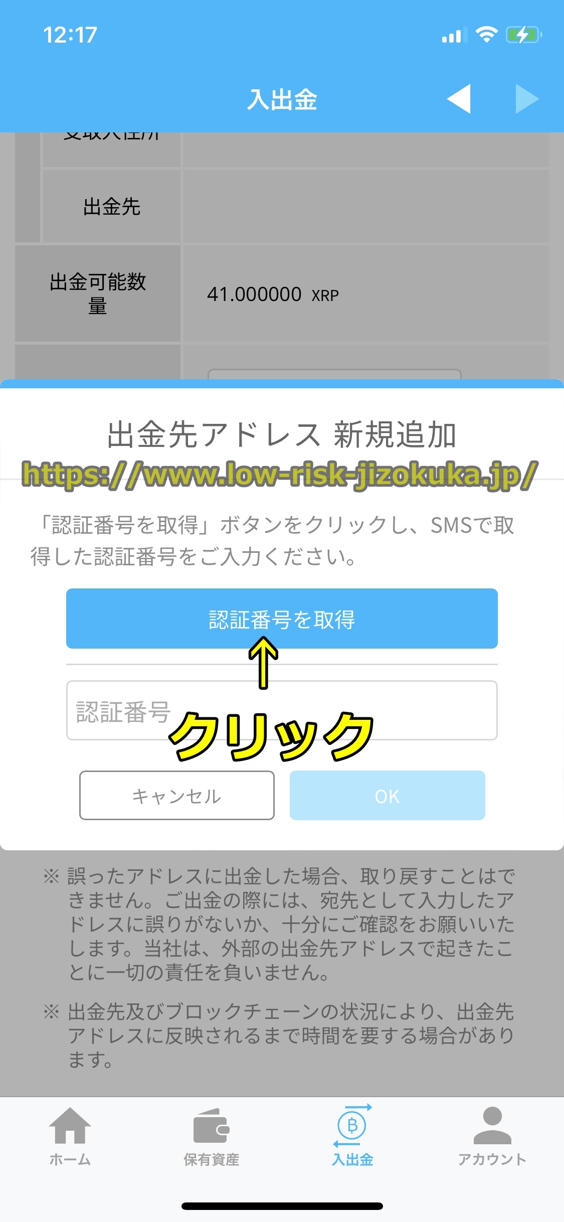 バイナンス