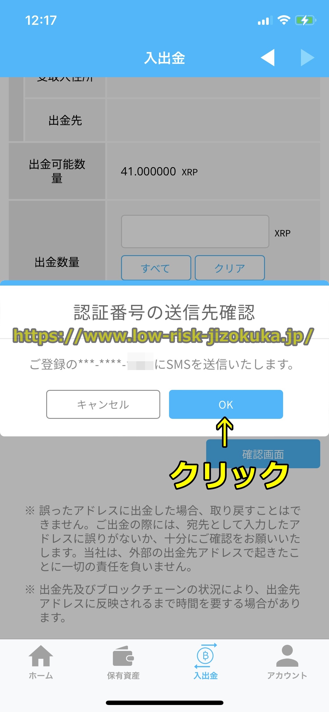 バイナンス
